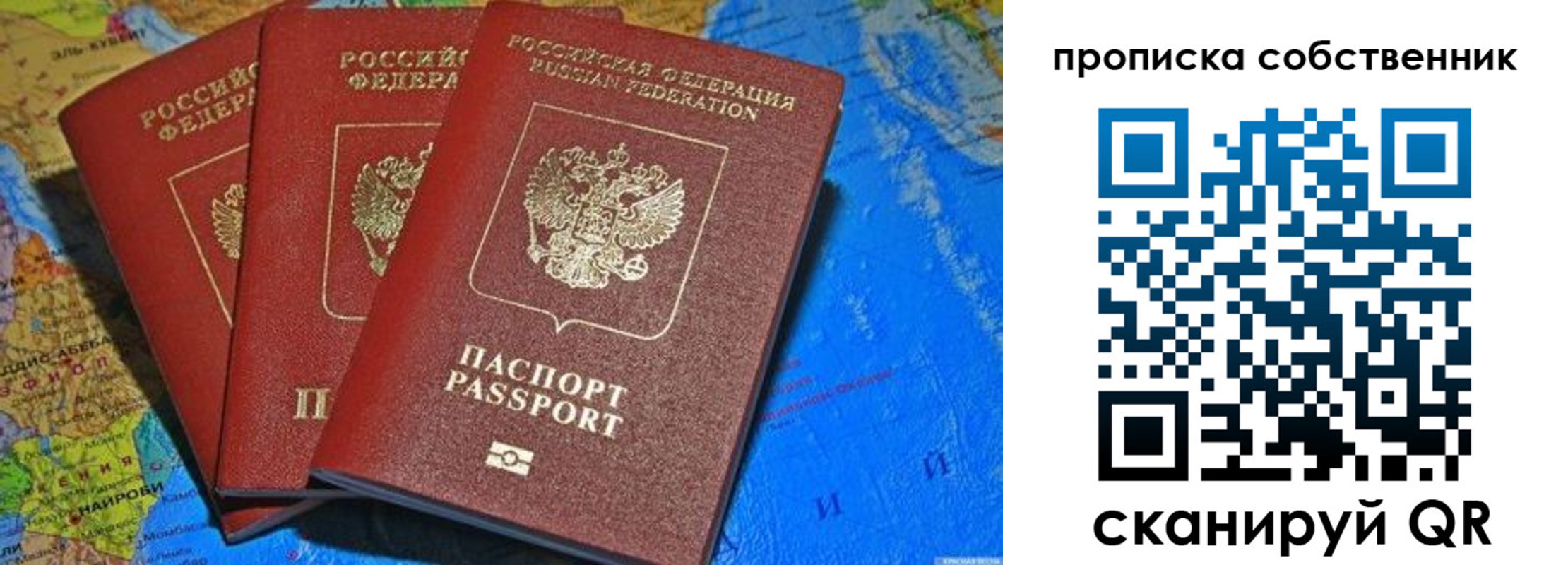 временная регистрация госуслуги в Россоши