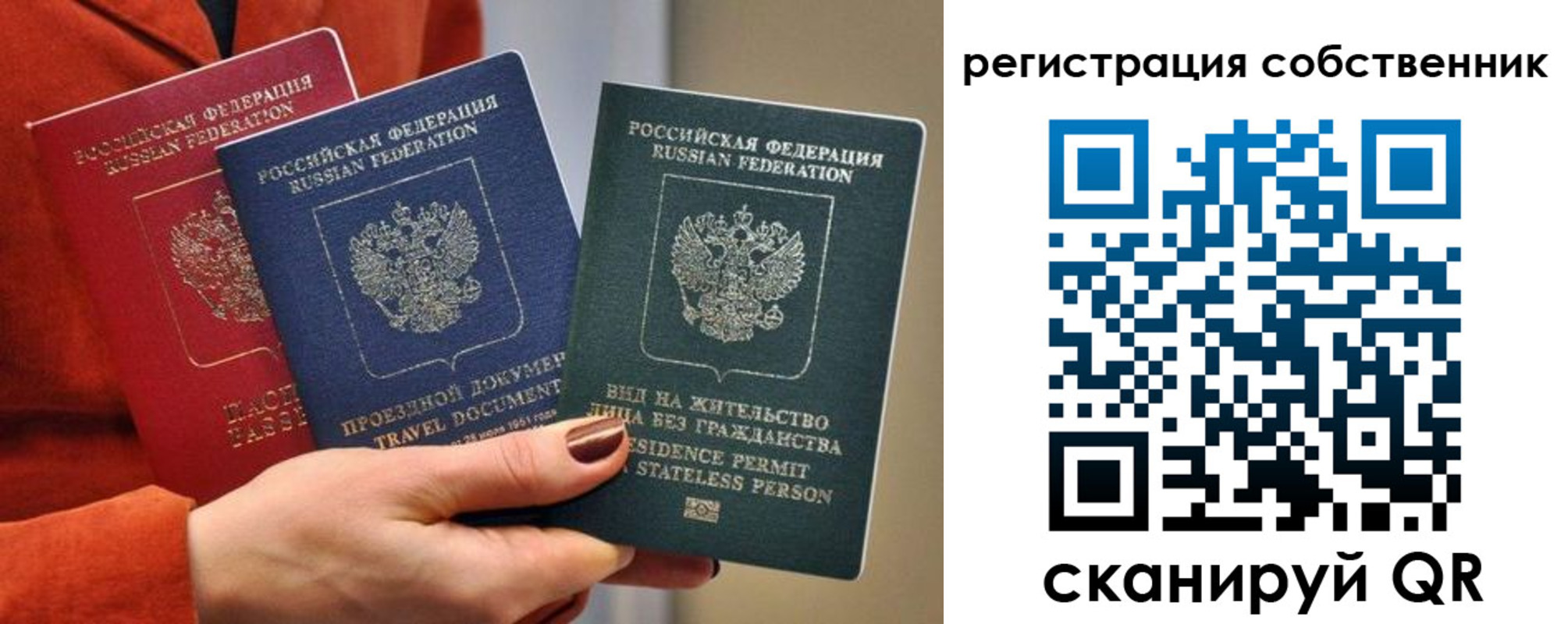 регистрация для школы в Россоши