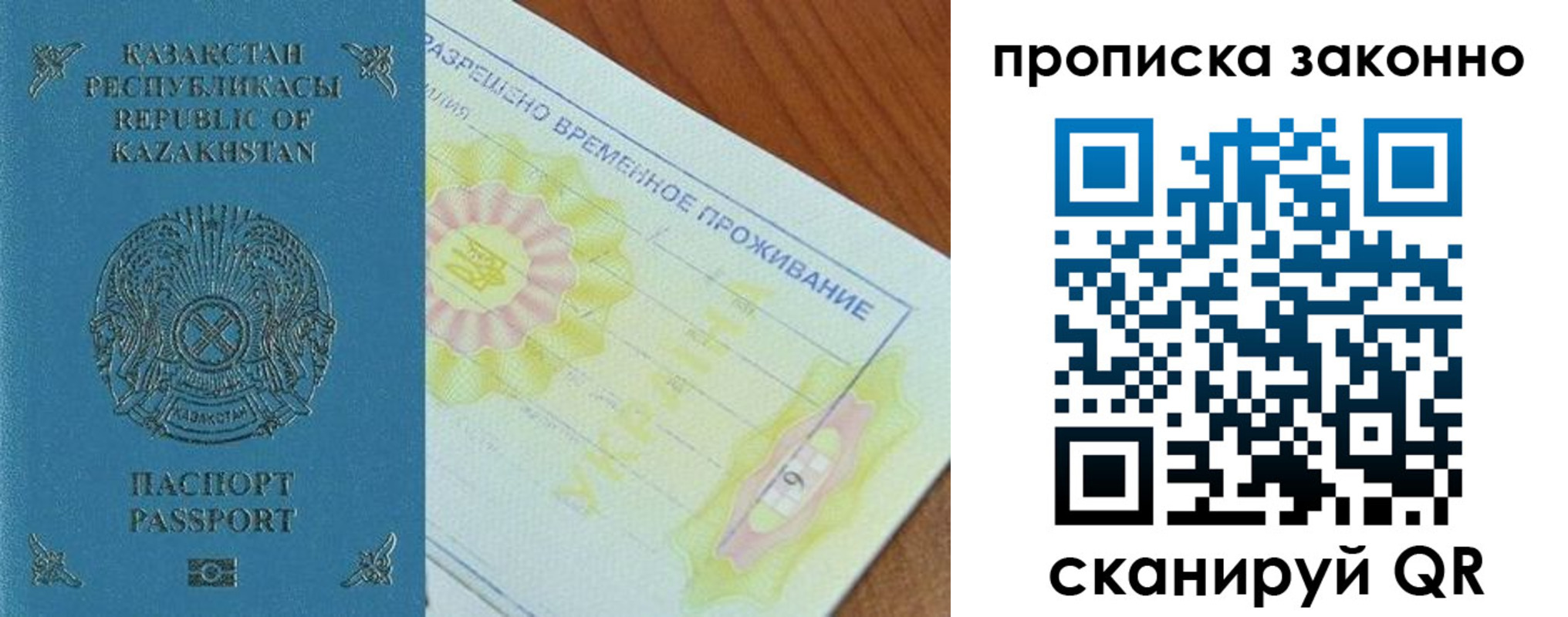 миграционный учет в Россоши