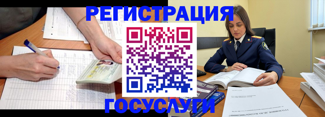регистрация для школы в Россоши