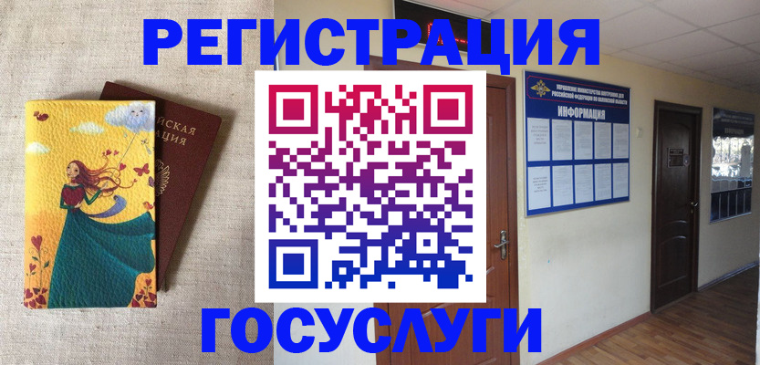 временная регистрация надежно в Россоши