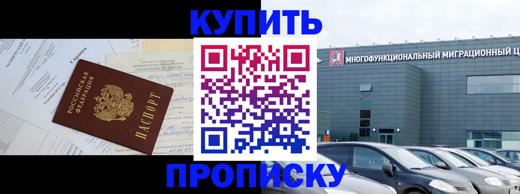 временная регистрация госуслуги в Россоши