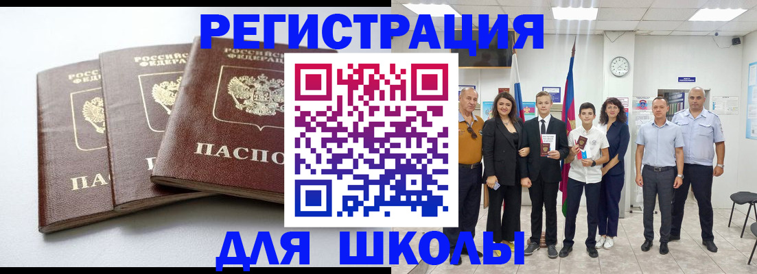 временная регистрация надежно в Россоши