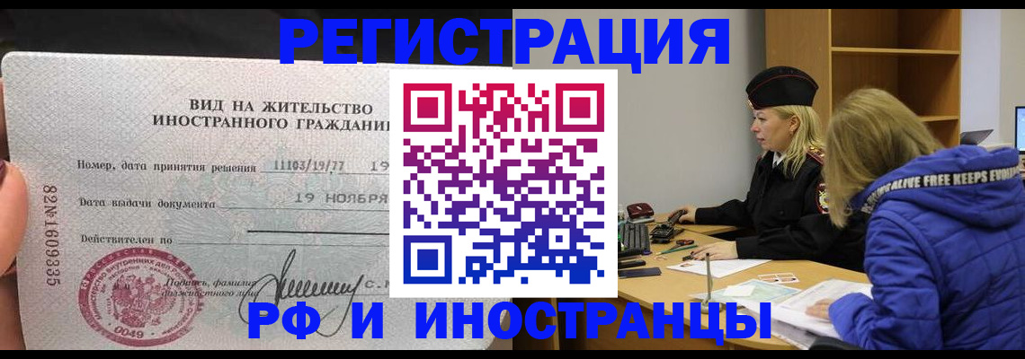 регистрация в Россоши