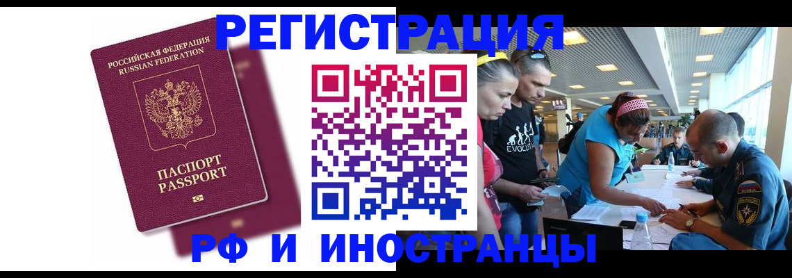 найти адрес прописки в Россоши